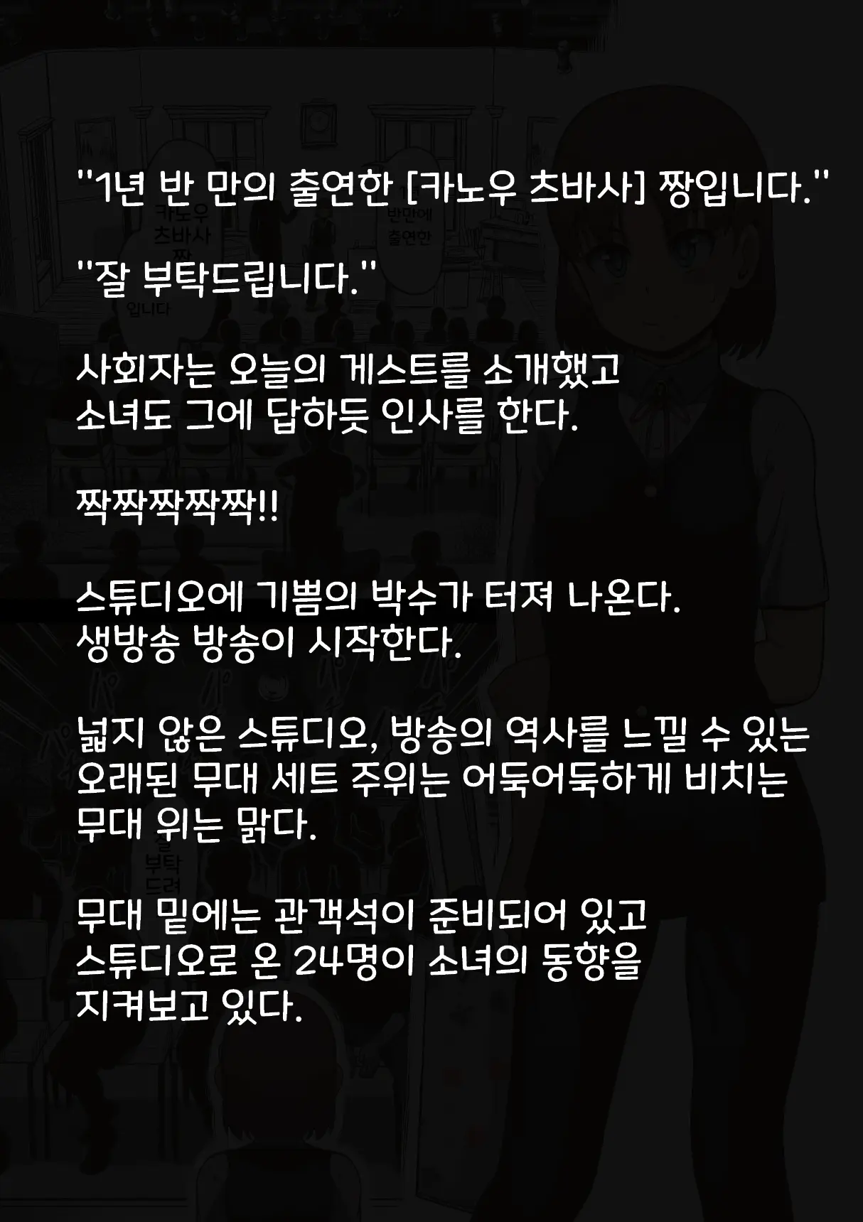 Idol Shoujo - Chijoku Na Ichinichi 2 Televi Bangumi Hen | 아이돌 소녀 치욕의 나날 2 텔레비전 방송편